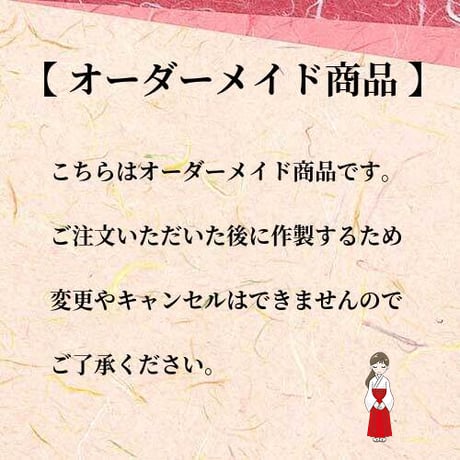 馬頭観音 護符 /  ペットのお守り