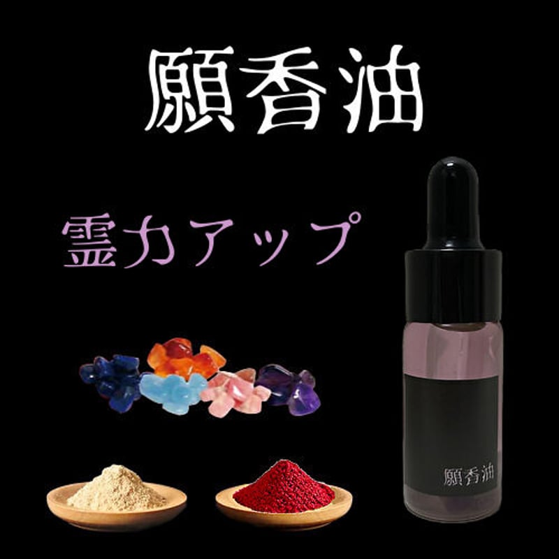 護符ペンダント 霊力アップ | お守りのお店 みろく