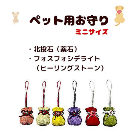お守りのお店 みろく堂
