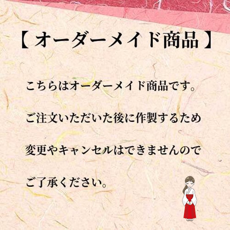 言霊護符 /金運上昇 | お守りのお店 みろく堂