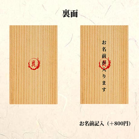 馬頭観音 護符 /  ペットのお守り