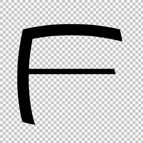 G art font design  F