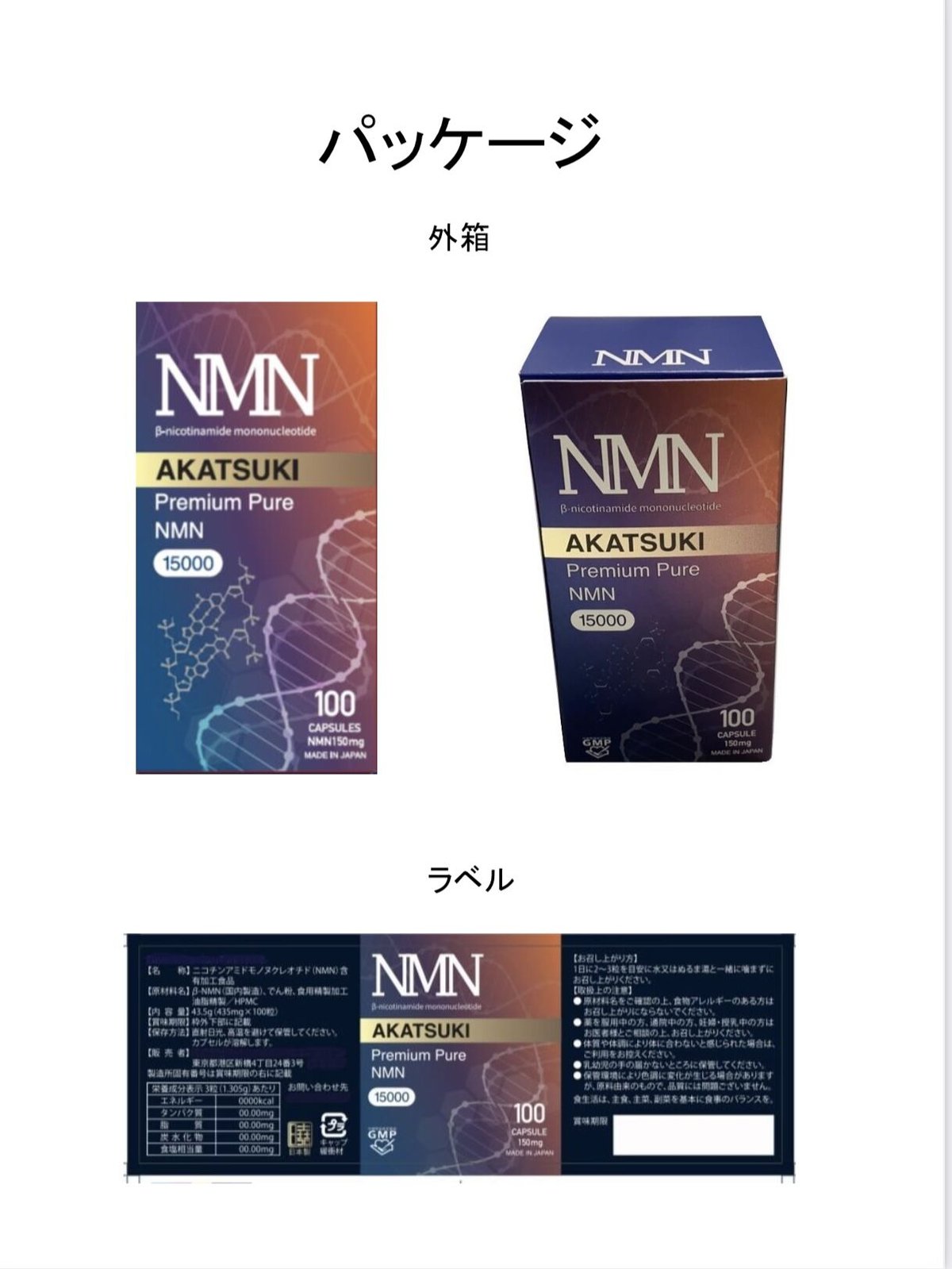 NMN15000 プレミアム 新谷酵素+kocomo.jp