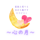 ~心の月~