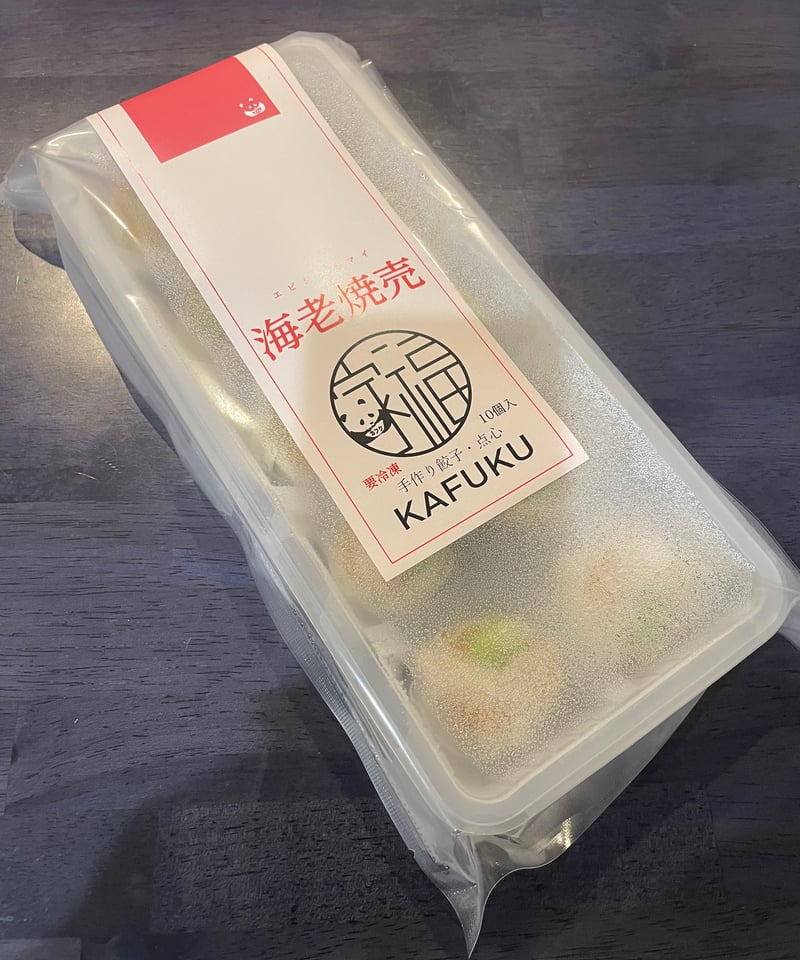 海老焼売（冷凍生） | 家福 kafuku gyoza