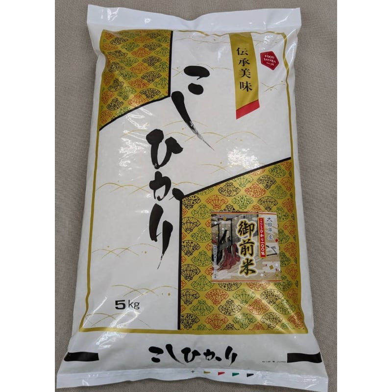 大田原産コシヒカリ100％ 御前米5kg入り | Food Sayaka 02983