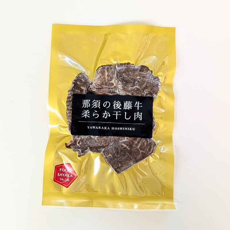 さめほし　肉　額装付き　新品 那須の後藤牛メス ソフト干し肉2P入り | Food Sayaka 02983