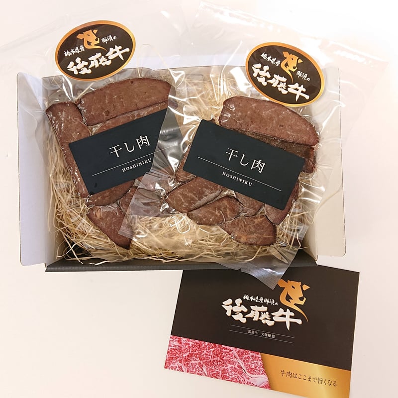 那須の後藤牛メス ソフト干し肉2P入り | Food Sayaka 02983