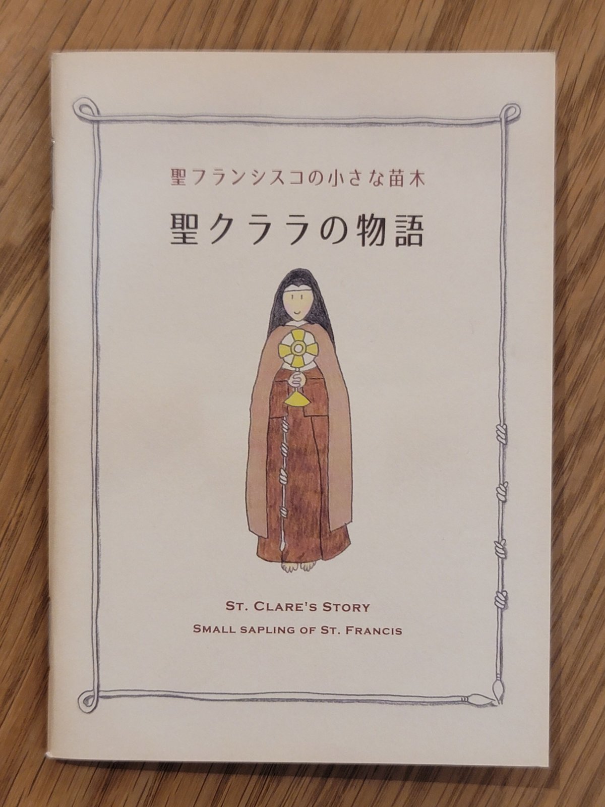 フランチェスコ・クラーディ、【聖家族】、高級画集画、レゾネより フランチェスコ・クラーディ、【聖家族】、高級画集画、レゾネ