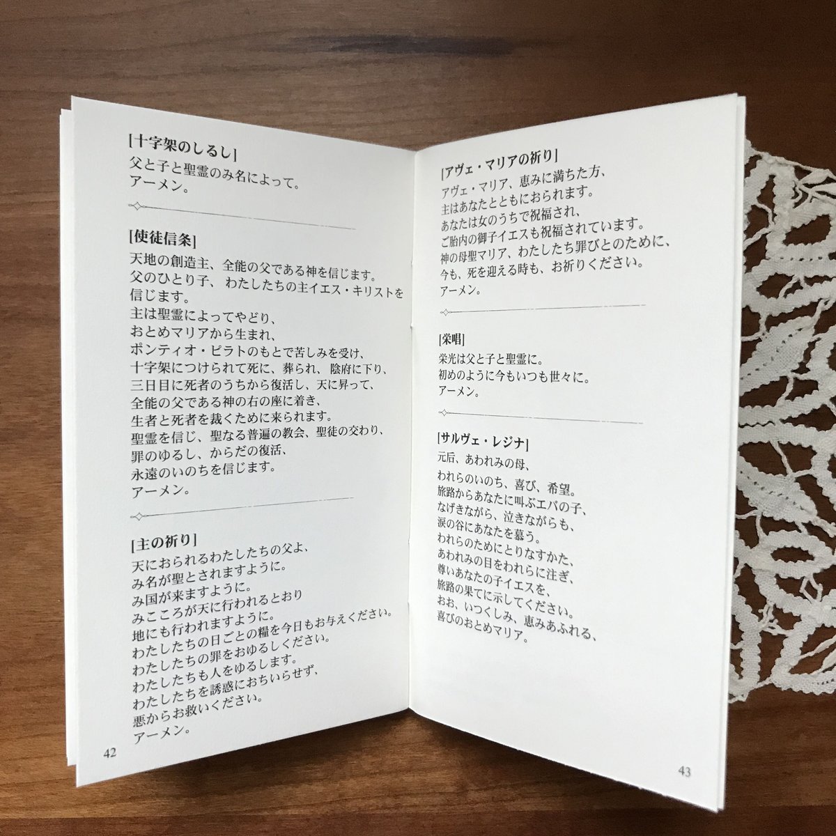 【中古】 ロザリオの神秘/エンデルレ書店/ルイ・マリ・モンフォー 中古】 ロザリオの神秘/エンデルレ書店/ルイ・マリ・モンフォー