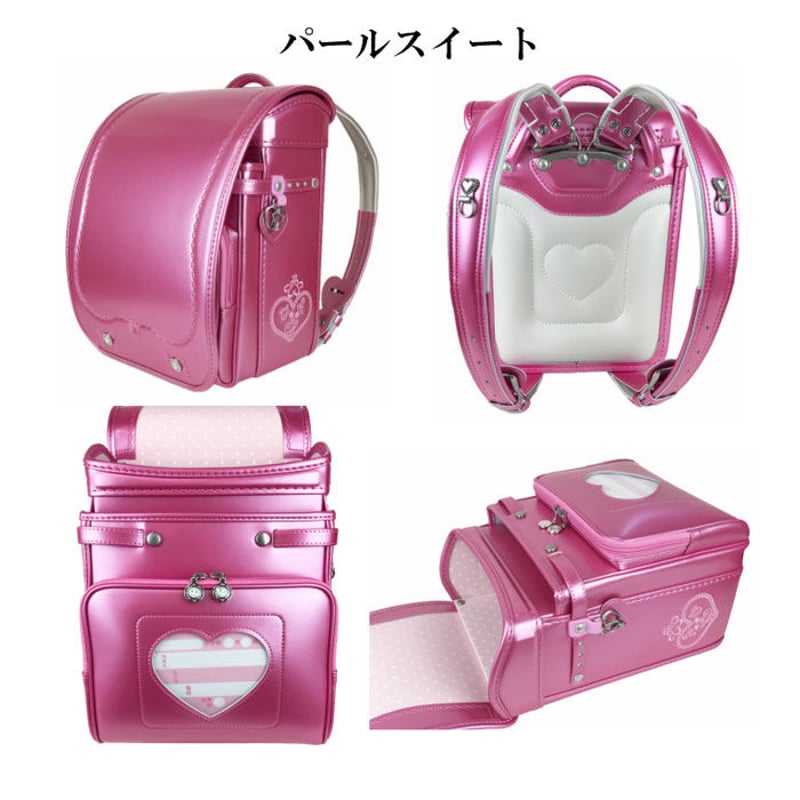 ハートハピネス パール』ランドセル PH82760 | IB.SHOP ハートハピネス パール』ランドセル PH82760 | IB.SHOP
