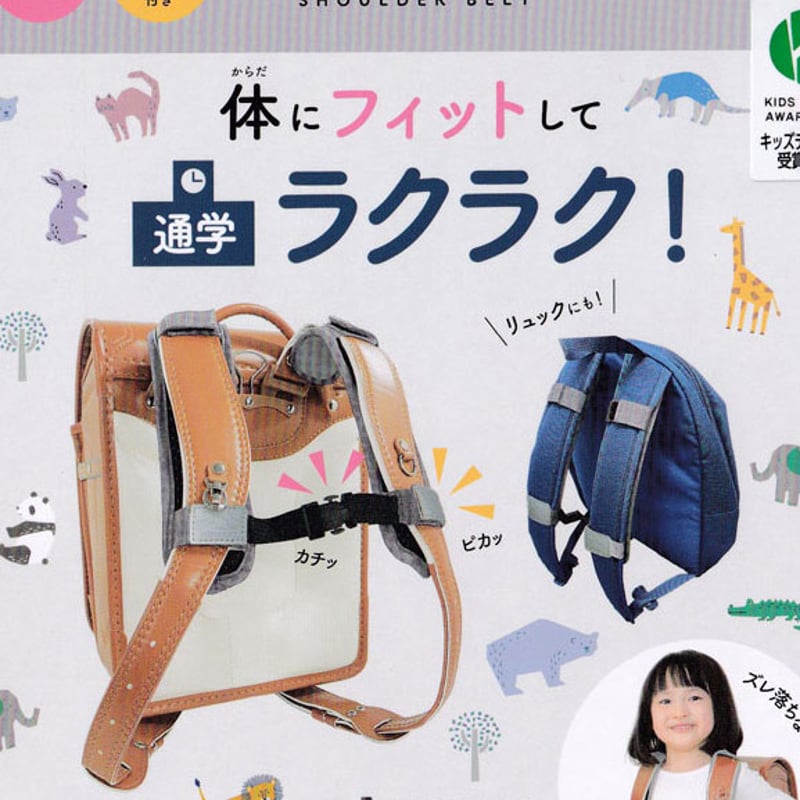 フィットベルト HZ019 チェストベルト | IB.SHOP