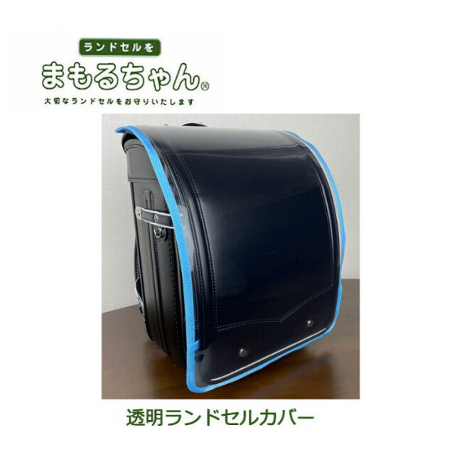 ランドセルカバー『まもるちゃん』RT-1600 | IB.SHOP