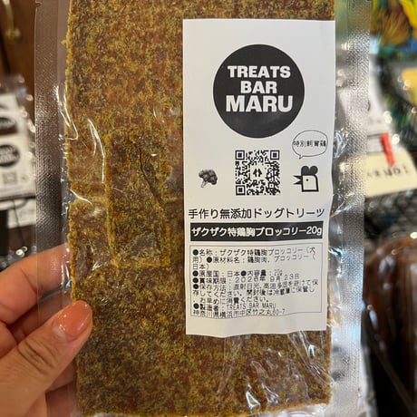 ITEM | TREATS BAR MARU