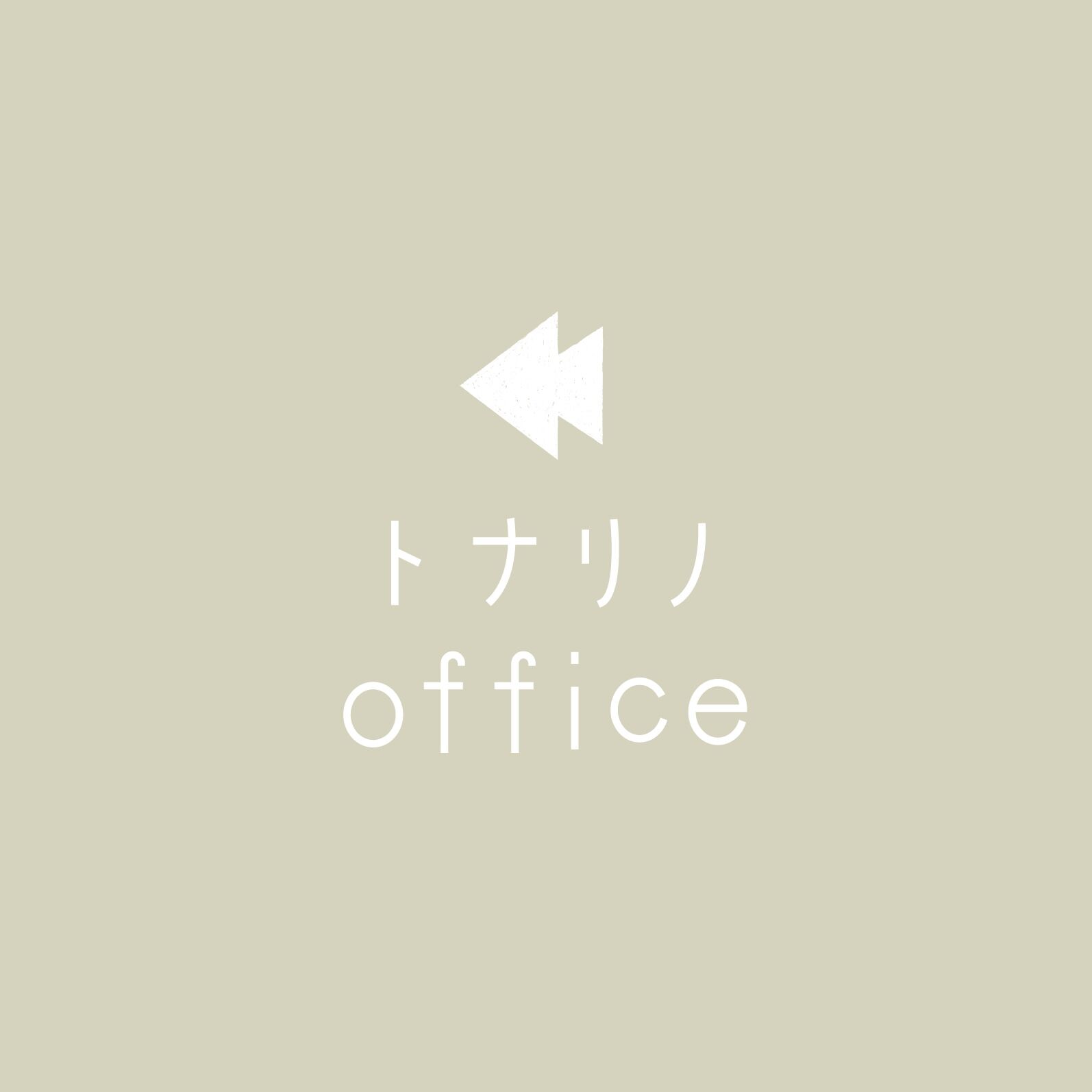 トナリノoffice