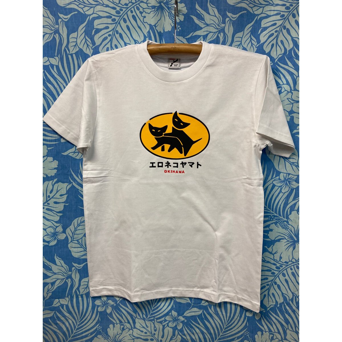 エロネコヤマト】T-シャツ、ホワイト | 【 OKITEE 】