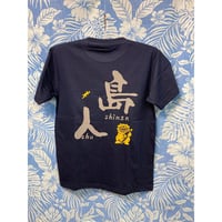 【島人・しまんちゅ】T-シャツ、ブラック