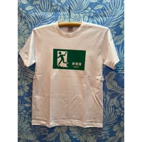 【非常識】T-シャツ、ホワイト