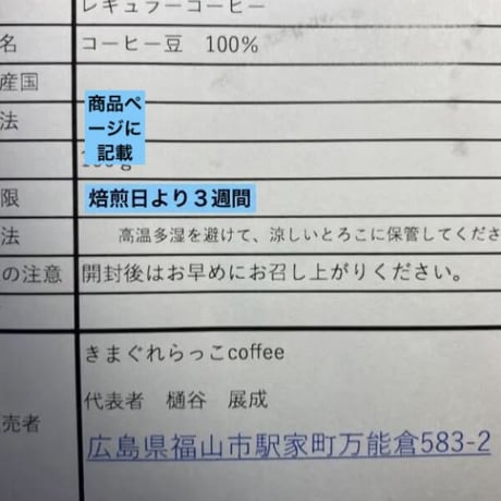 グアリロバ農園/イエローカトゥカイ/ピーベリー/アナエロビック（乳酸発酵60h）