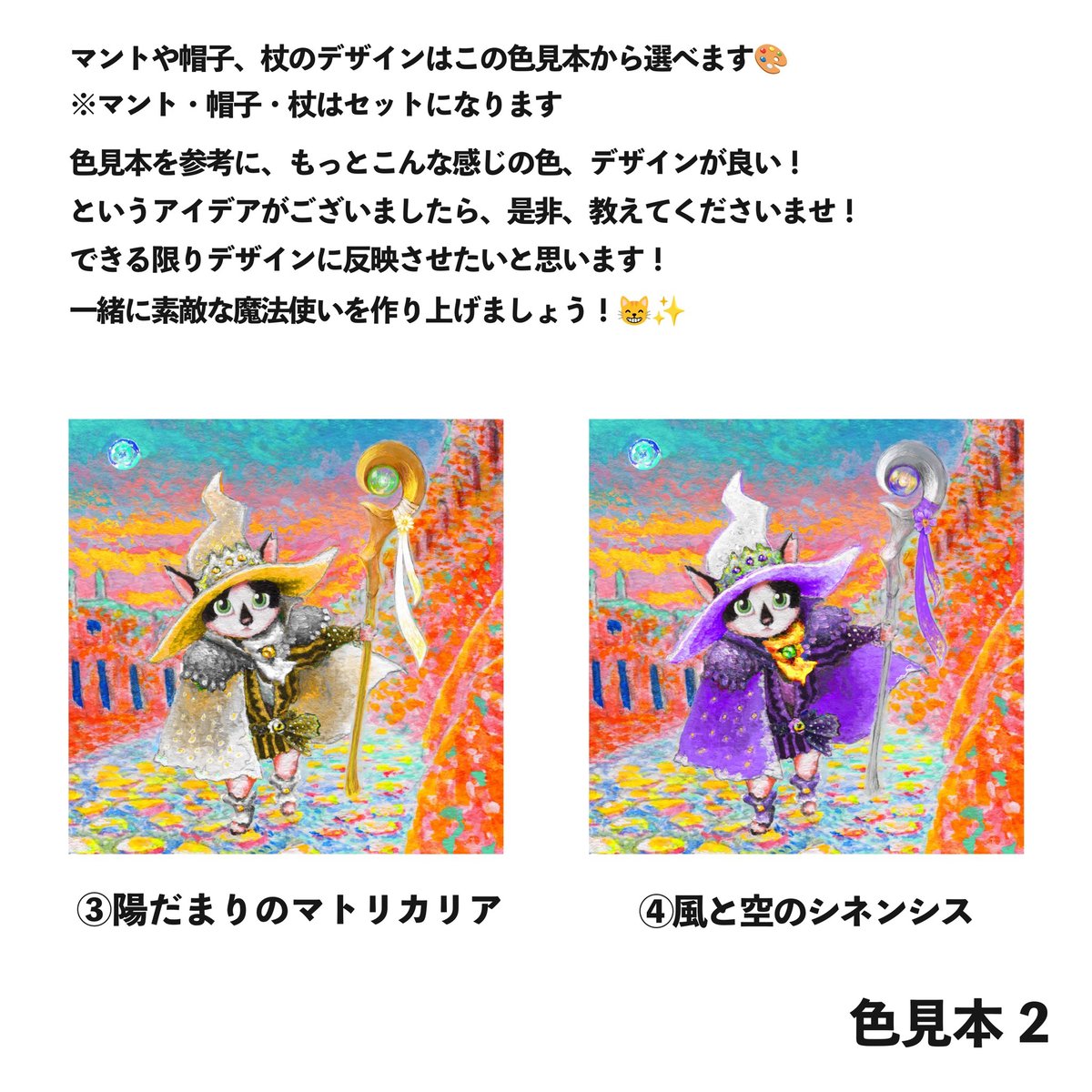 中サイズ】冒険猫と魔法商店街(ねこキャラクター描き下ろし作品