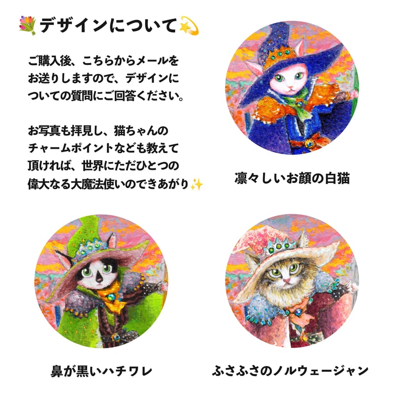 中サイズ】冒険猫と魔法商店街(ねこキャラクター描き下ろし作品