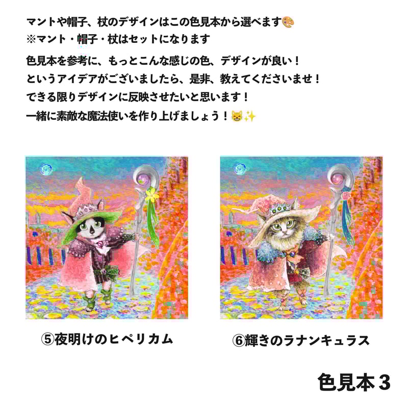 中サイズ】冒険猫と魔法商店街(ねこキャラクター描き下ろし作品