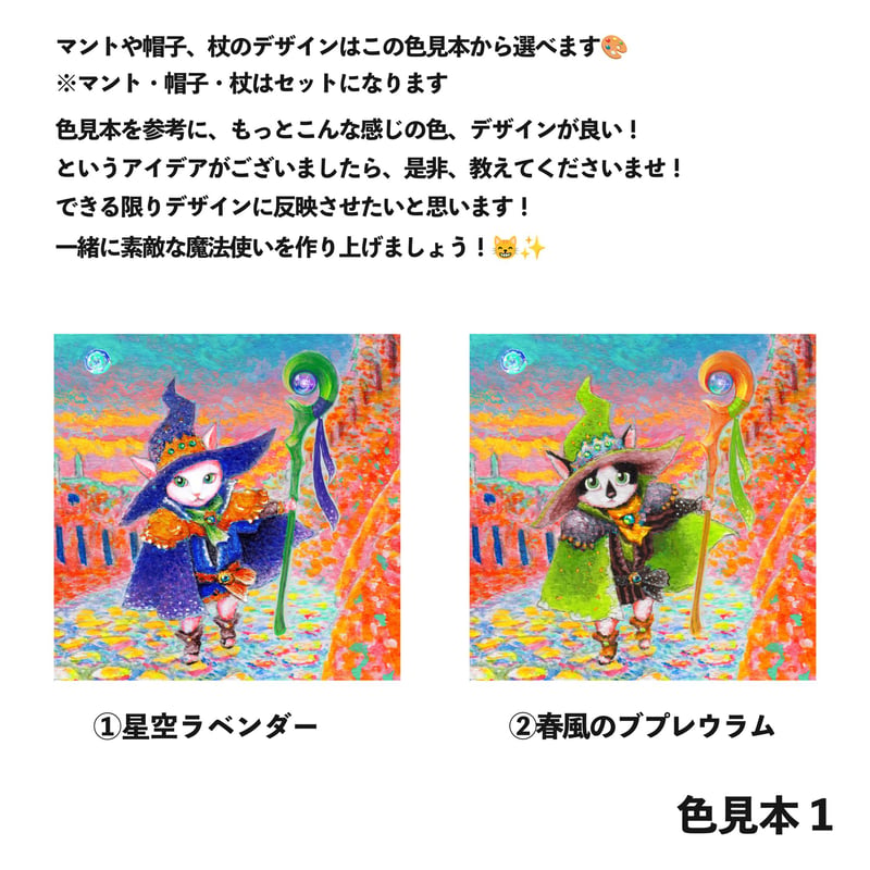 中サイズ】冒険猫と魔法商店街(ねこキャラクター描き下ろし作品