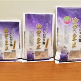 幽学の里米