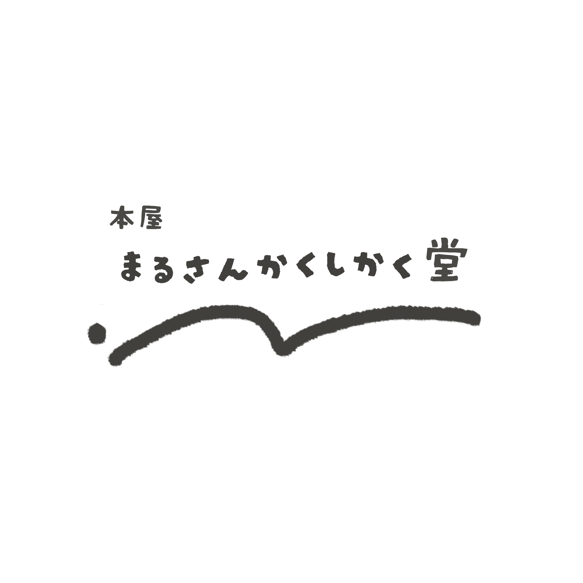 まるさんかくしかく堂