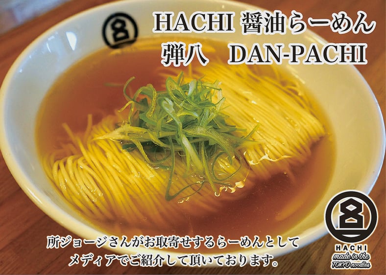 HACHI