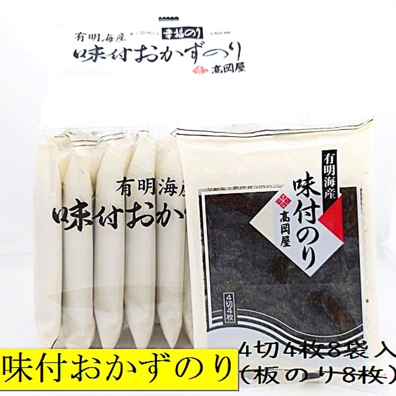 味付おかず有明海産8袋 | ㈱髙岡屋
