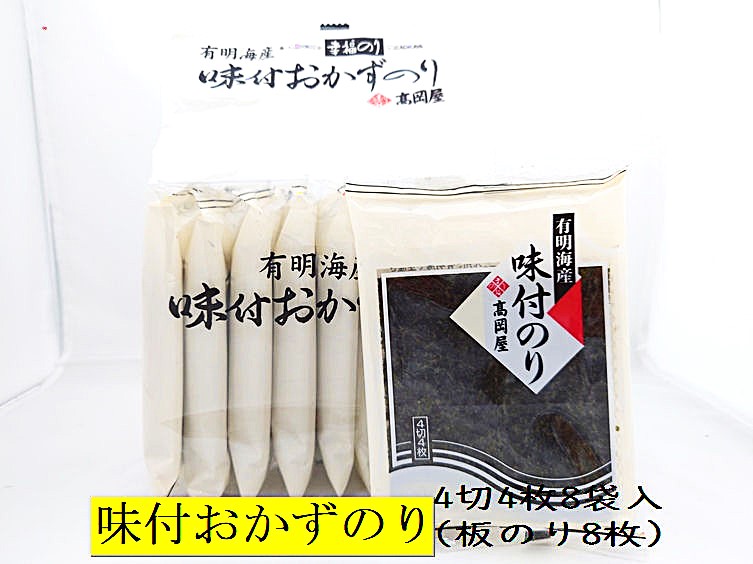 味付おかず有明海産8袋 | ㈱髙岡屋