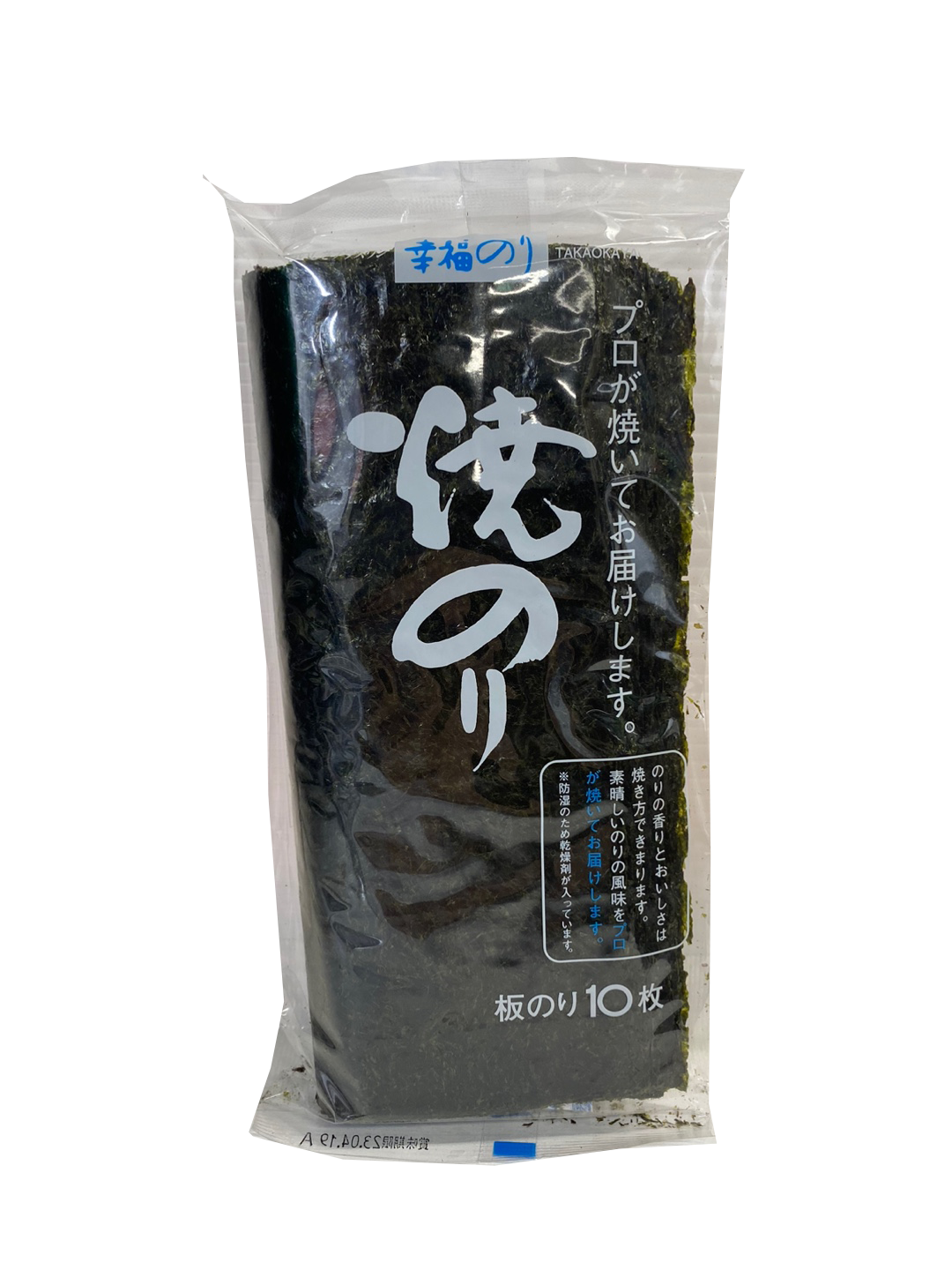 2つ折り 焼きのり 青 有明海産 | ㈱髙岡屋