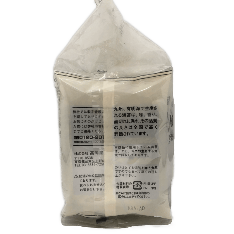 味付おかず有明海産8袋 | ㈱髙岡屋