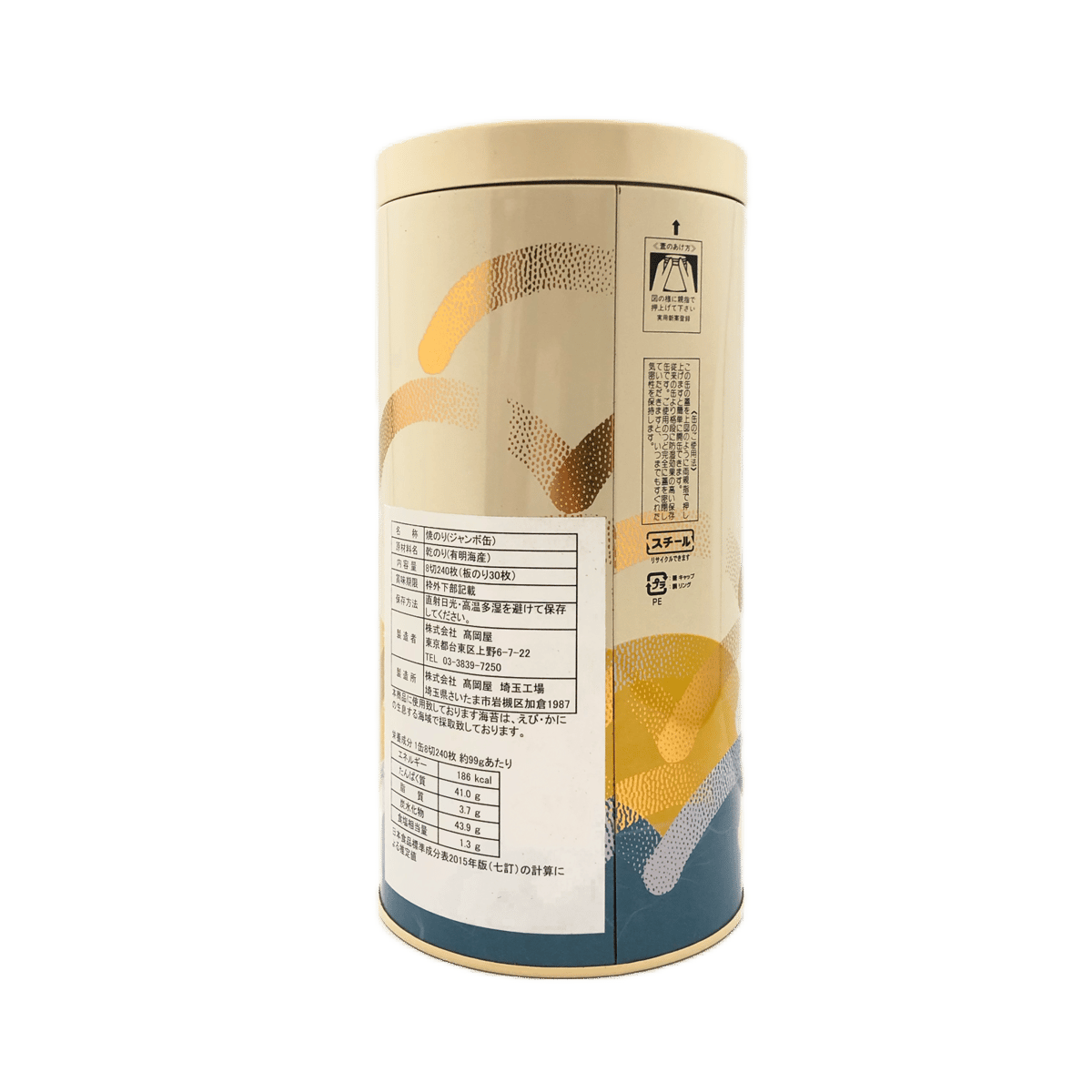 のりベー商品 ジャンボ缶（焼のり） | ㈱髙岡屋
