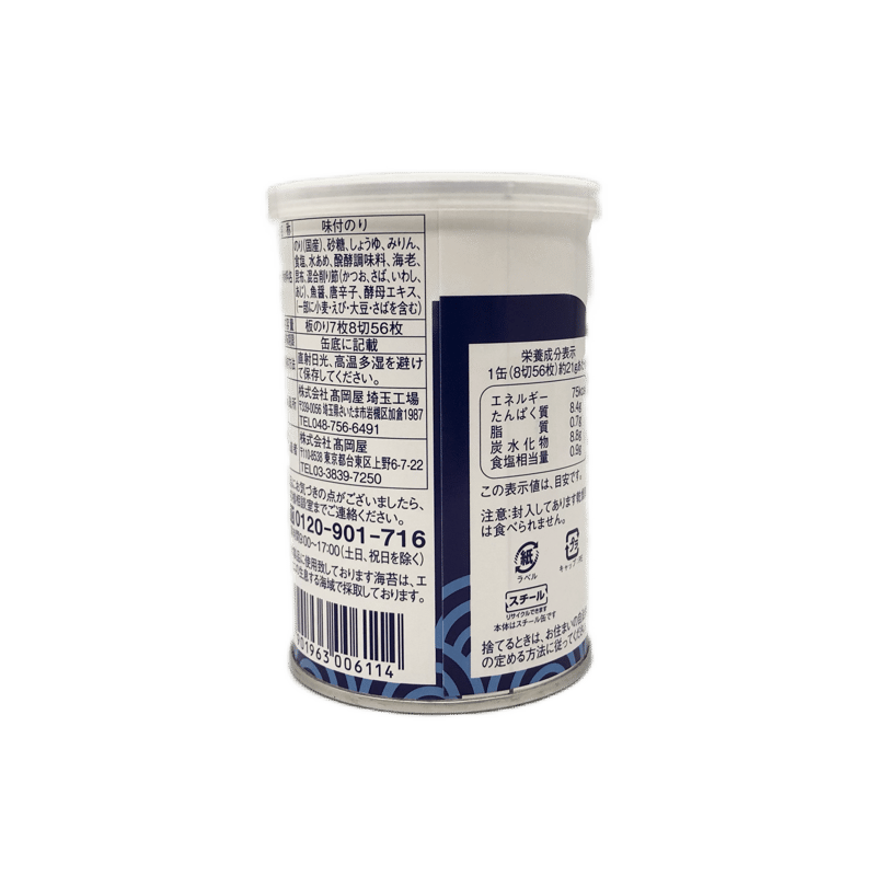 初摘 ミニ缶 味付のり | ㈱髙岡屋