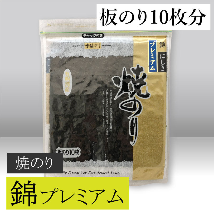 有明海産焼海苔 板のり270枚（90枚ｘ3pc）【本当に味や質より安さ重視の方】 original