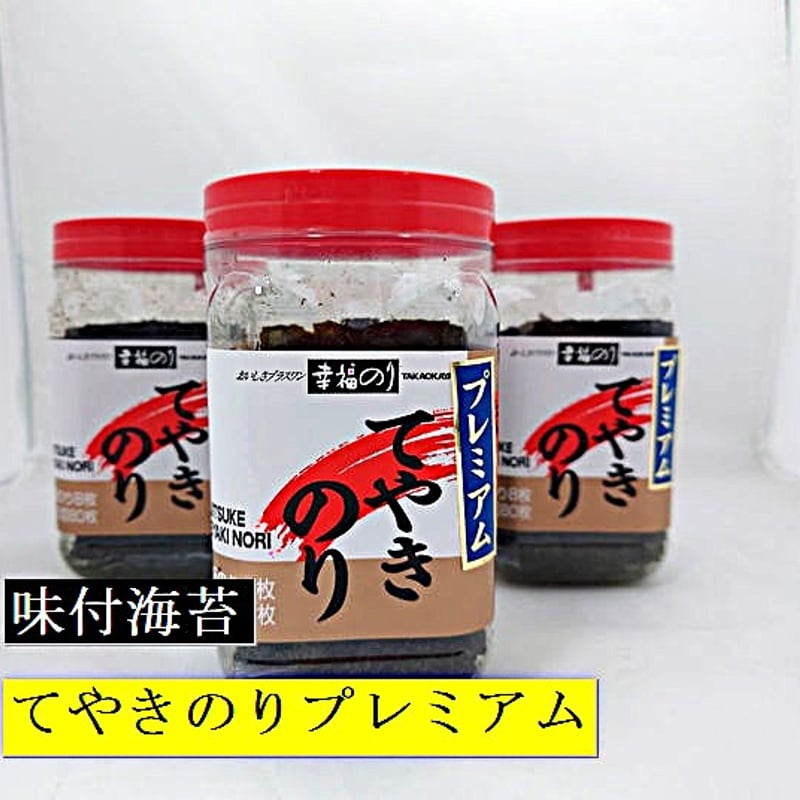味のり　saya x MERI アノラック　チャコール てやきのり プレミアム | ㈱髙岡屋