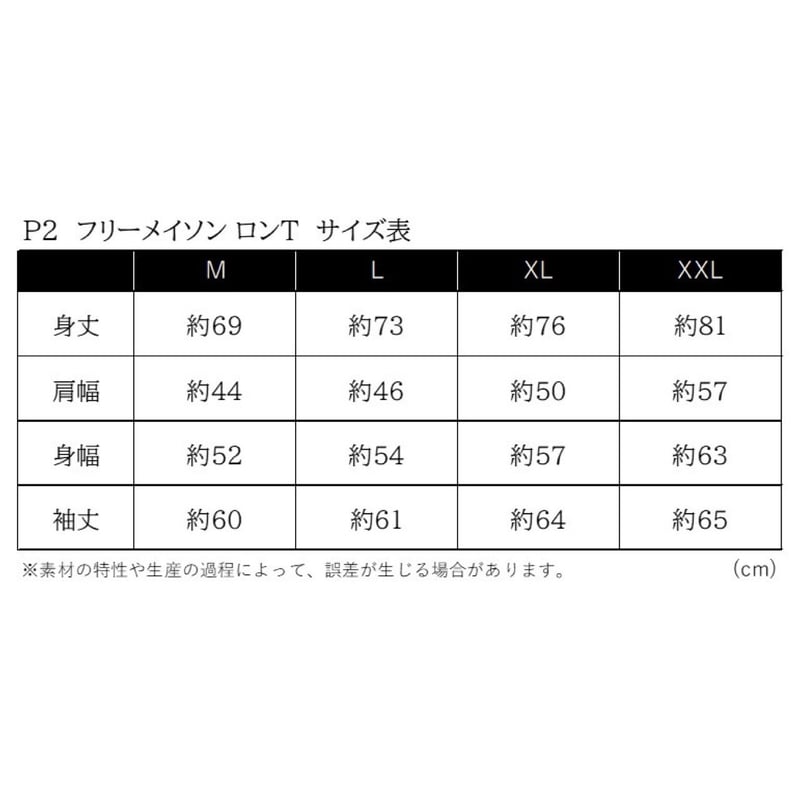 フリーメイソン P2 ロングTシャツ ヘキサグラム BLACK | STRANGE フリーメイソン P2 ロングTシャツ ヘキサグラム BLACK | STRANGE