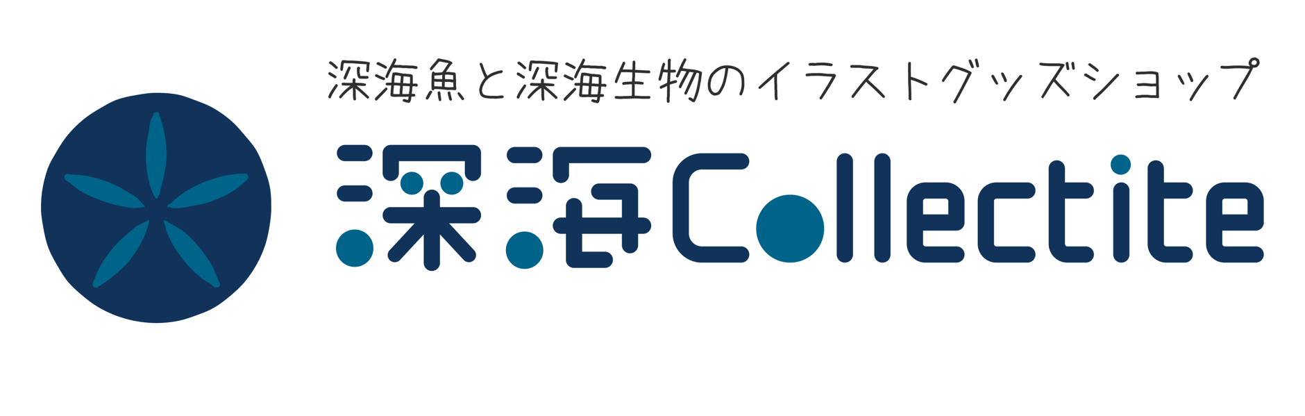 深海Collectite