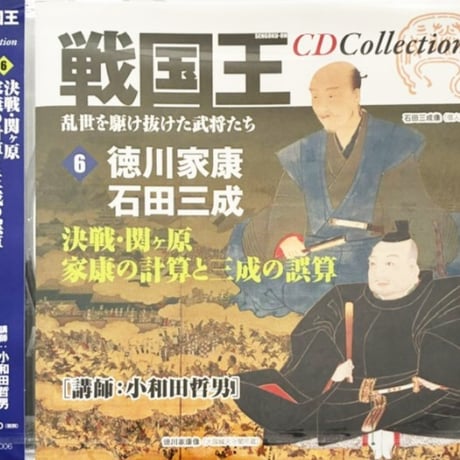 戦国王CD Collection【CD10枚組】