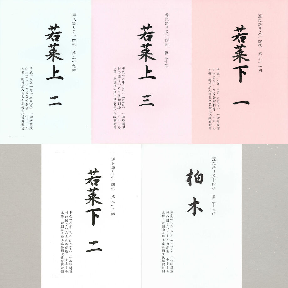 聴いて楽しむ「源氏語り五十四帖」 CD Collection 中巻セット【CD40枚