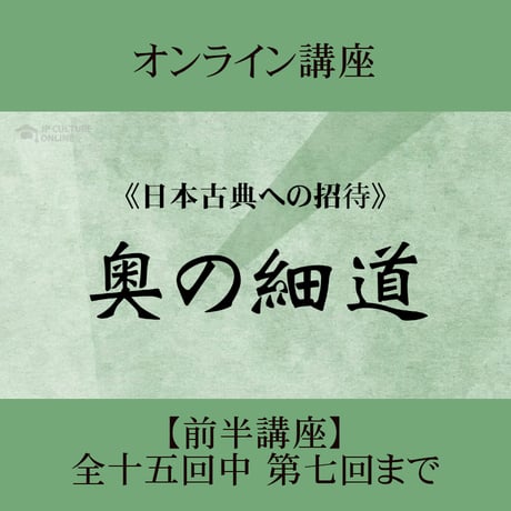 松尾芭蕉 | STORES 松尾芭蕉 | STORES