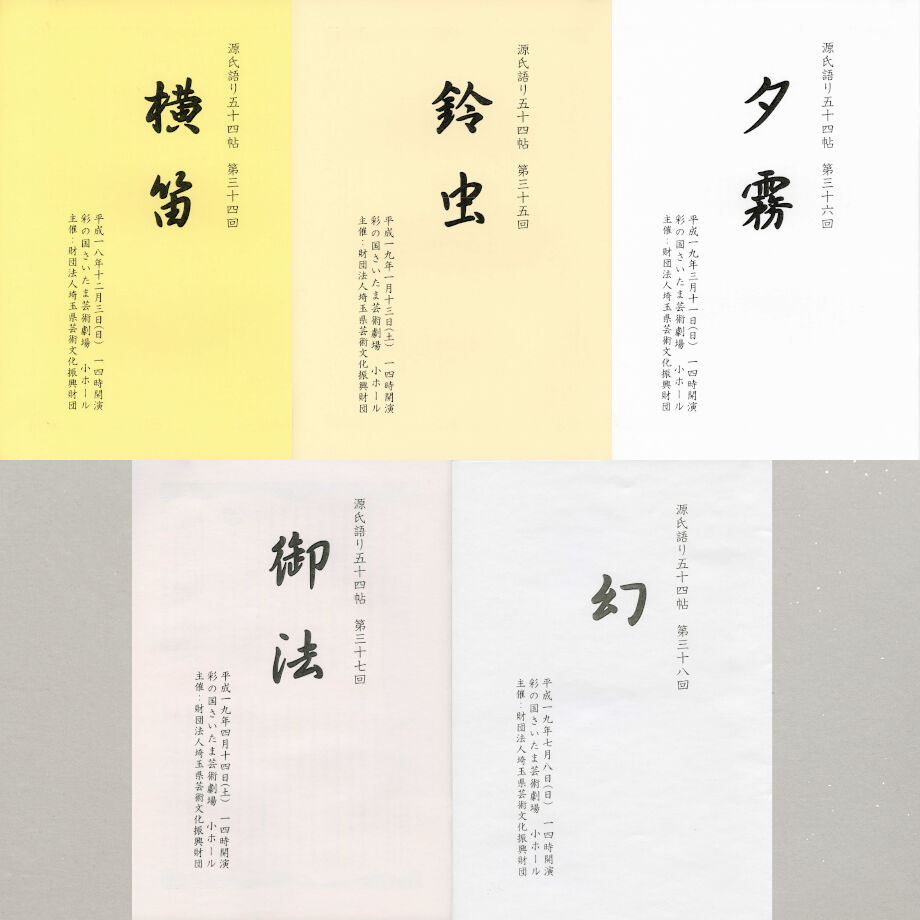 聴いて楽しむ「源氏語り五十四帖」 CD Collection 中巻セット【CD40枚