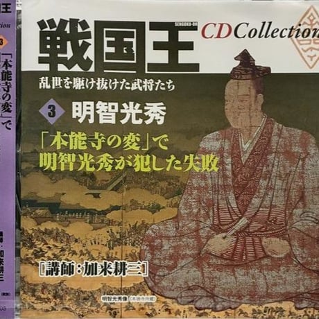 戦国王CD Collection【CD10枚組】