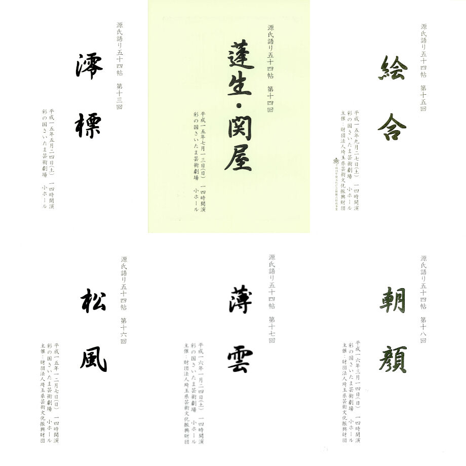 聴いて楽しむ「源氏語り五十四帖」 CD Collection 上巻セット【CD36枚