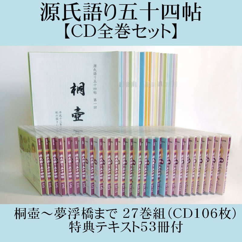 絵巻で楽しむ源氏物語 五十四帖 全巻60冊セット 専用収納BOX付 週刊朝日百科 絵巻で楽しむ源氏物語 五十四帖 全巻60冊セット 専用収納BOX付 週刊