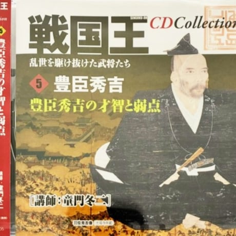 戦国王CD Collection【CD10枚組】