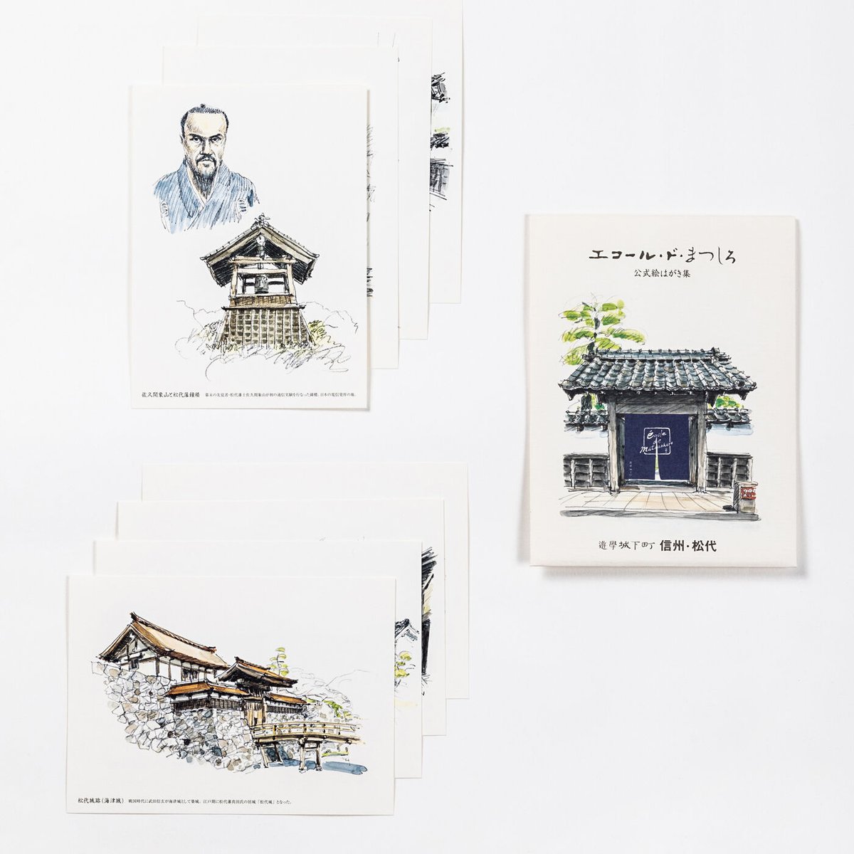 絵はがき（8枚入り） | 信州松代観光協会