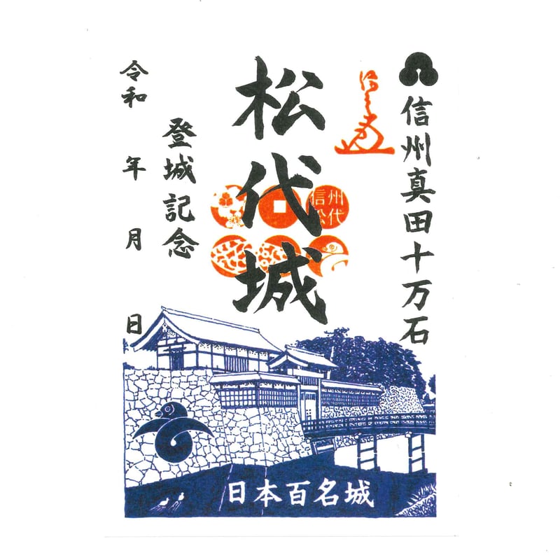 信長四城御城印ラリー　金の御城印 信長四城御城印ラリー 金の御城印 信長四城御